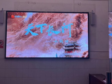 咸寧大悟煙草局室內(nèi)全彩P1.8安裝完成   尺寸：2.88*1.6   像素點(diǎn)：1548*860