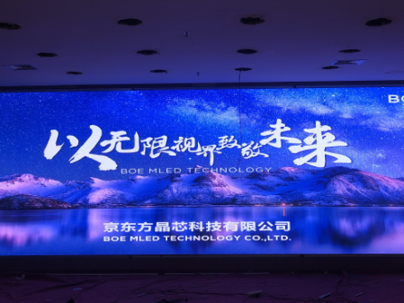 武大安裝調(diào)試完畢！ 尺寸：7.04x2.4 ; 像素點(diǎn)：3520x1200