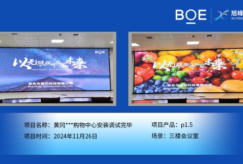 咸寧黃岡***購(gòu)物中心安裝調(diào)試完畢