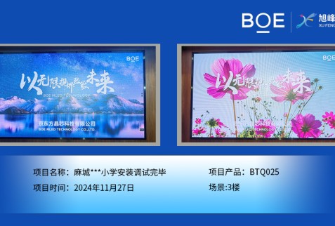 咸寧麻城***小學(xué)安裝調(diào)試完畢