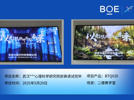 威海武漢***心理科學(xué)研究院安裝調(diào)試完畢