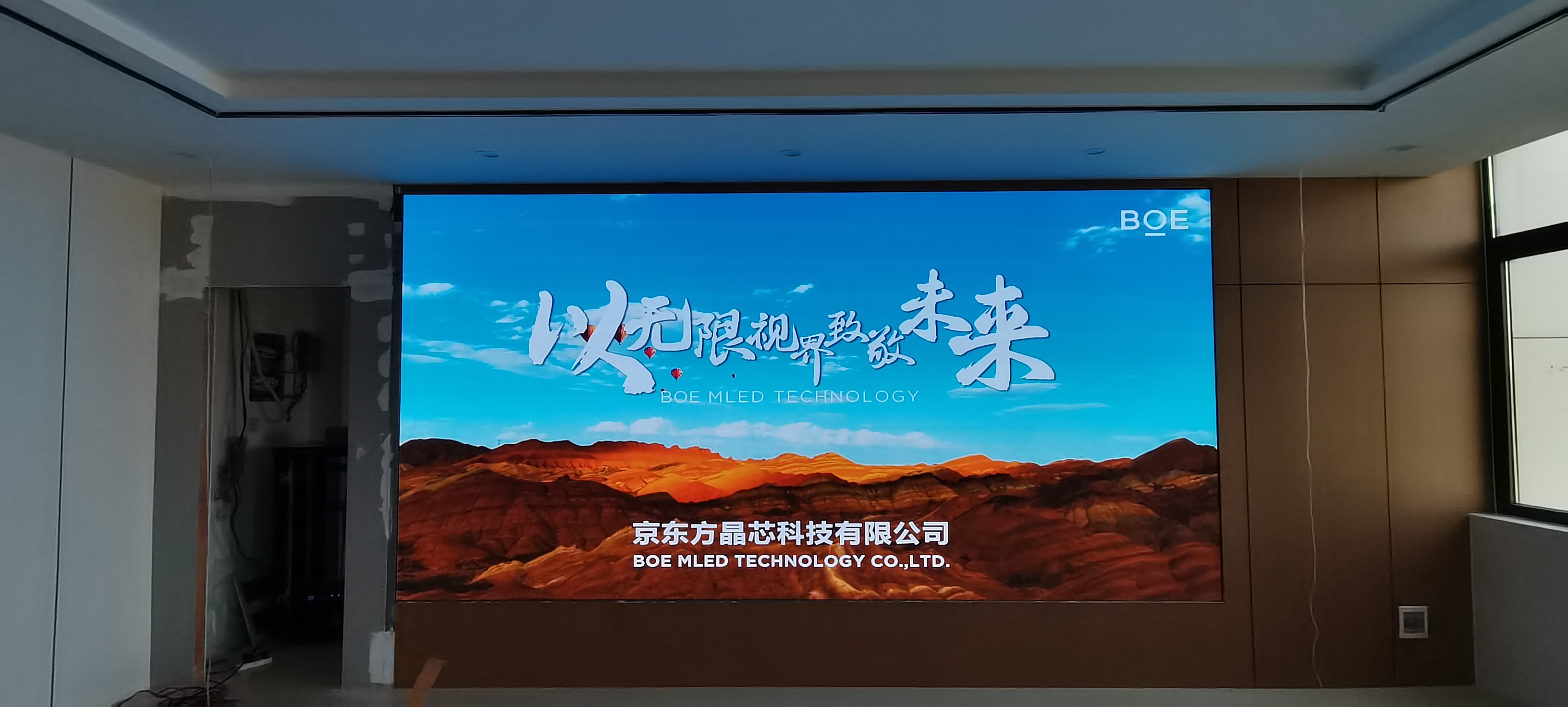 珠海雙李路BOE P1.86    尺寸：4.48x2.24m   像素點：2408x1204