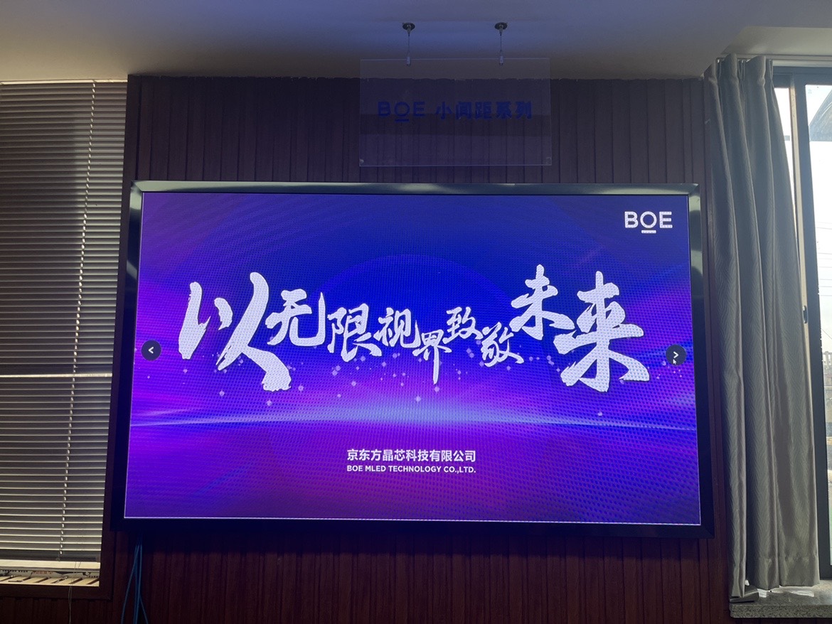 珠海湯遜湖 BOE 室內(nèi)全彩P1.2安裝完畢   尺寸： 1.92X1.12   像素點(diǎn)：1536X896