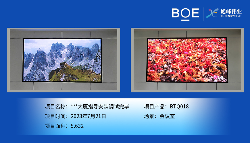 昆玉***大廈指導(dǎo)安裝調(diào)試完畢
