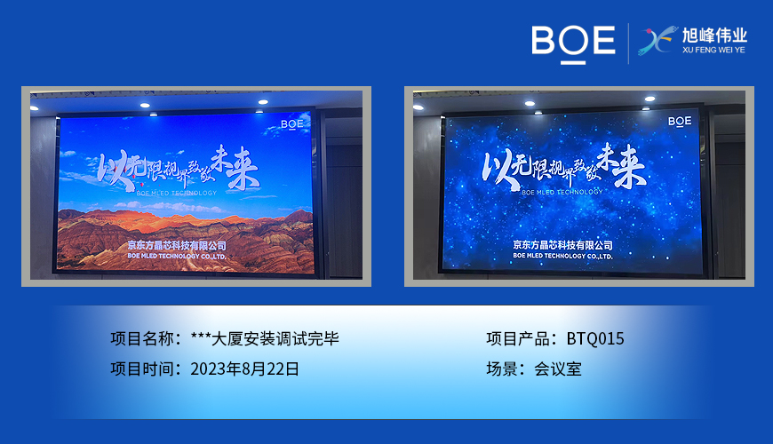 荊門***大廈安裝調(diào)試完畢