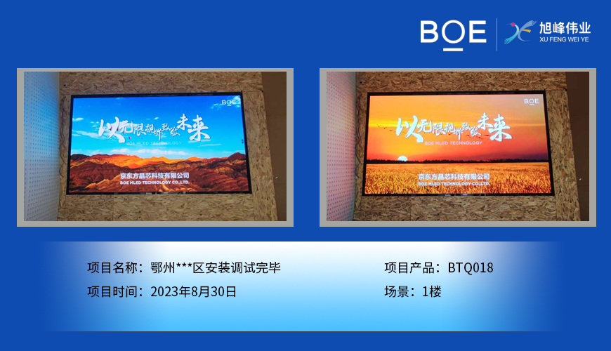 南京鄂州**區(qū)1樓BTQ018安裝調(diào)試完畢