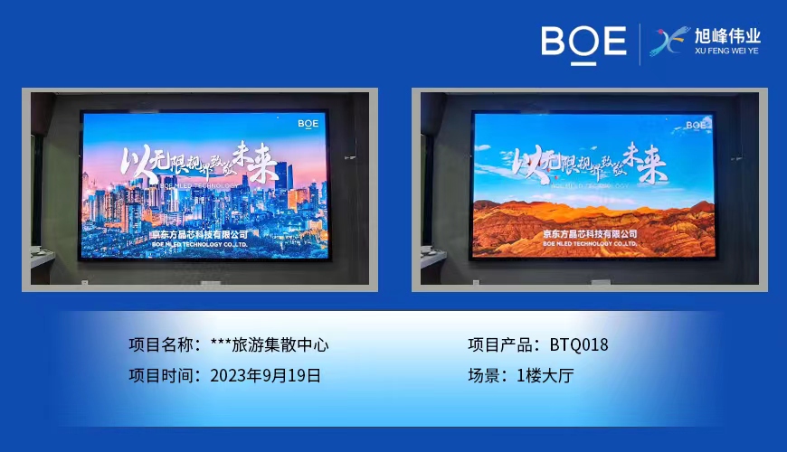 咸寧**旅游集散中心1樓大廳BTQ018安裝調(diào)試完畢