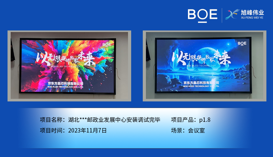 小間距LED顯示屏：細膩畫面展現(xiàn)的藝術之美