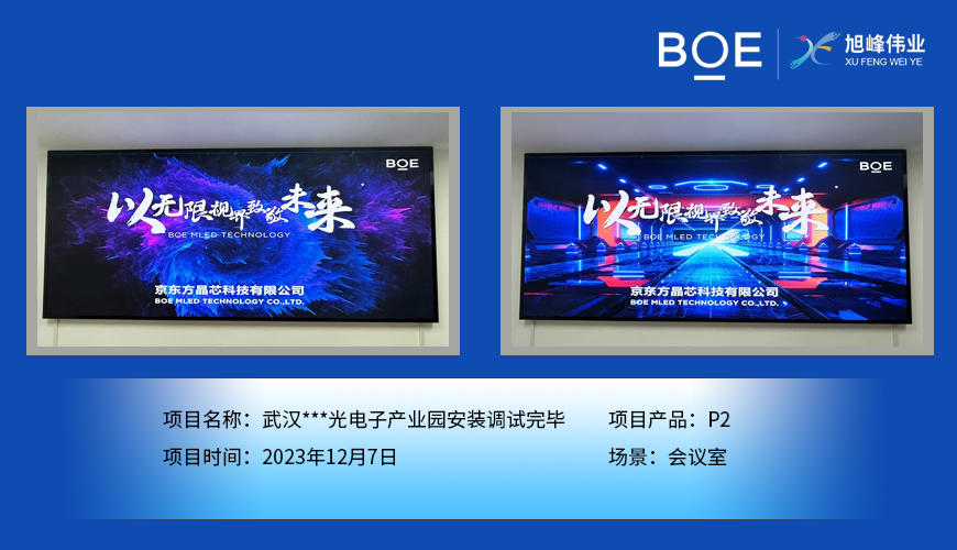 戶外廣告大屏：引領時尚，傳播品牌