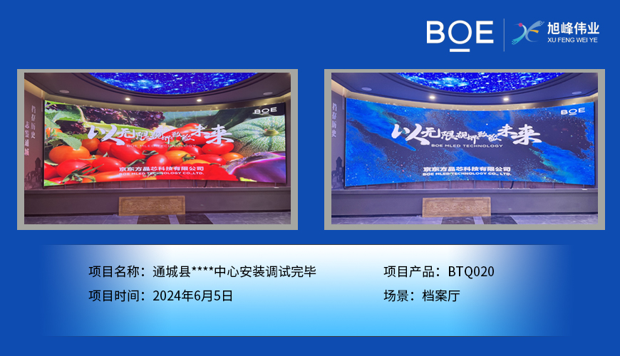 黃岡通城縣****中心安裝調(diào)試完畢