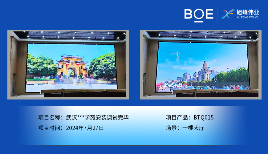 臨夏武漢***學(xué)苑安裝調(diào)試完畢