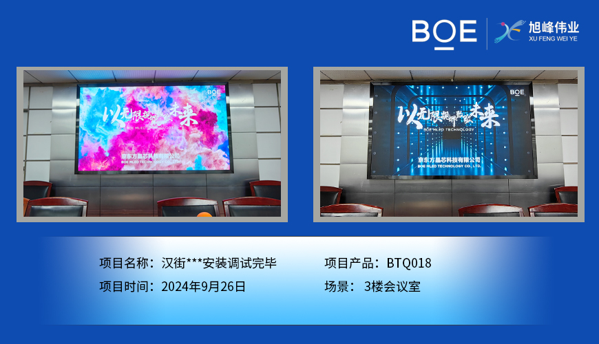 臨沂漢街***安裝調試完畢