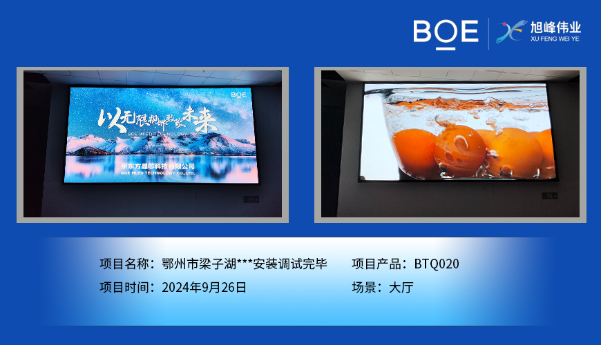 船營(yíng)鄂州市梁子湖***安裝調(diào)試完畢