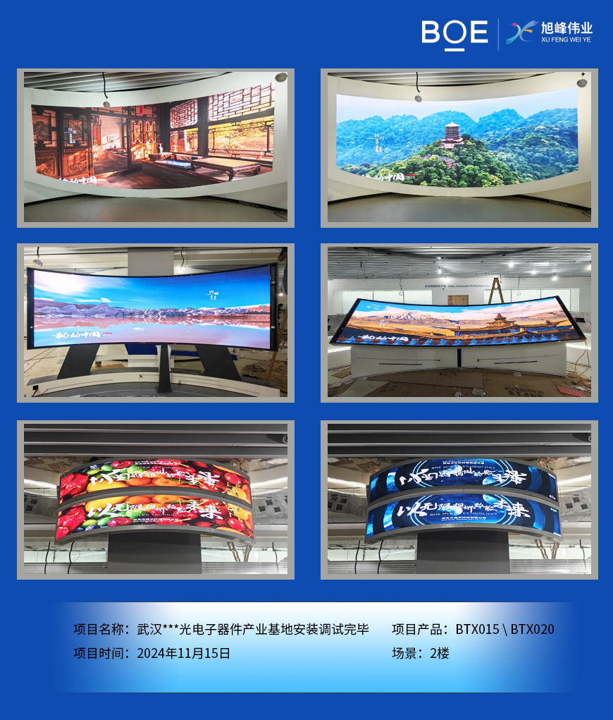 船營武漢***光電子器件產(chǎn)業(yè)基地安裝調(diào)試完畢