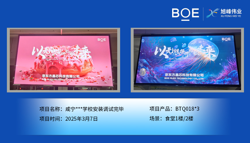 襄陽(yáng)咸寧***學(xué)校安裝調(diào)試完畢