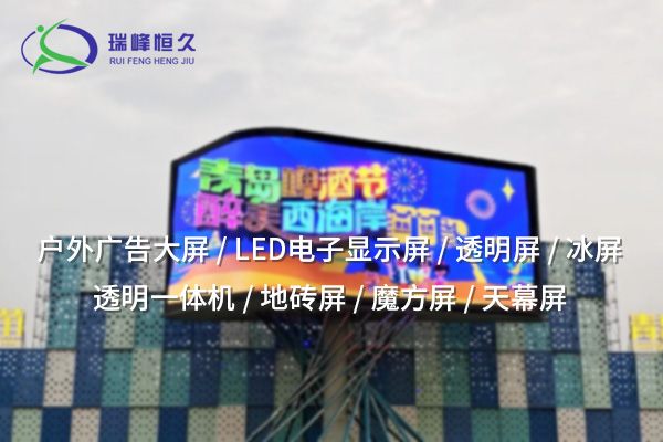 湖北LED電子顯示屏：數(shù)字化時代的視覺革命